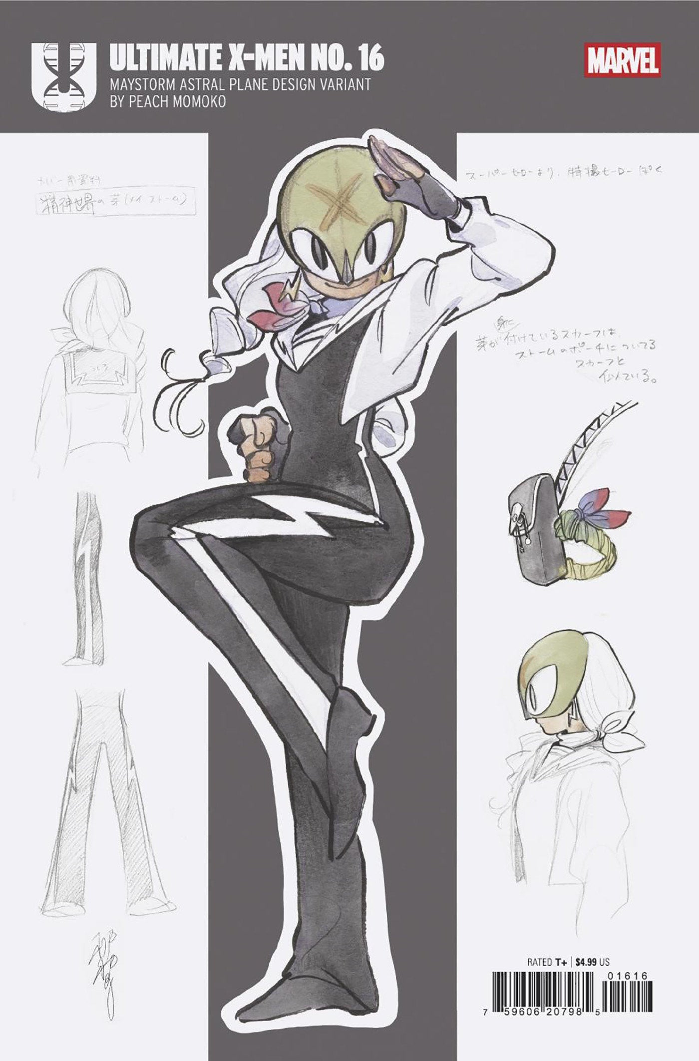 Ultimate X-Men (2024) #16D