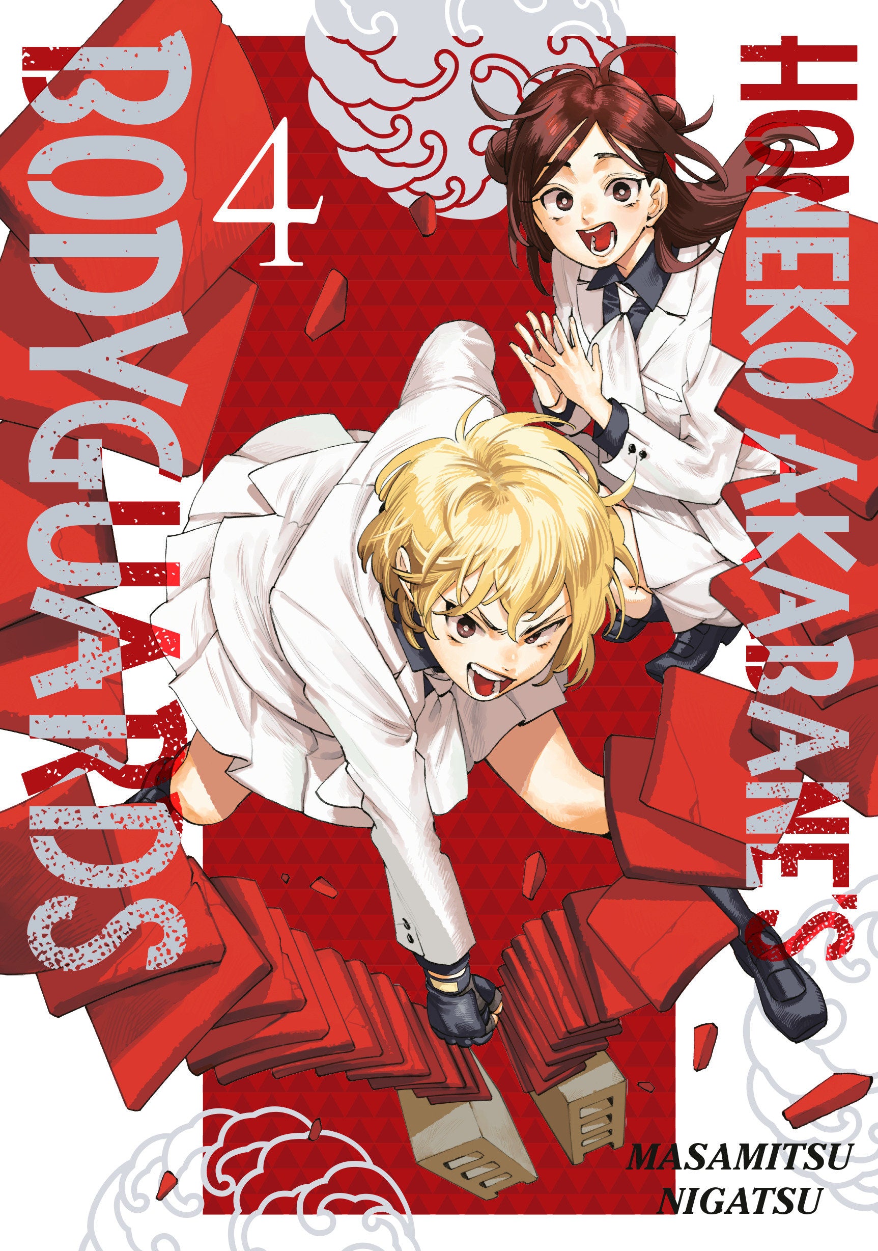 Honeko Akabane's Bodyguards (2025) #4