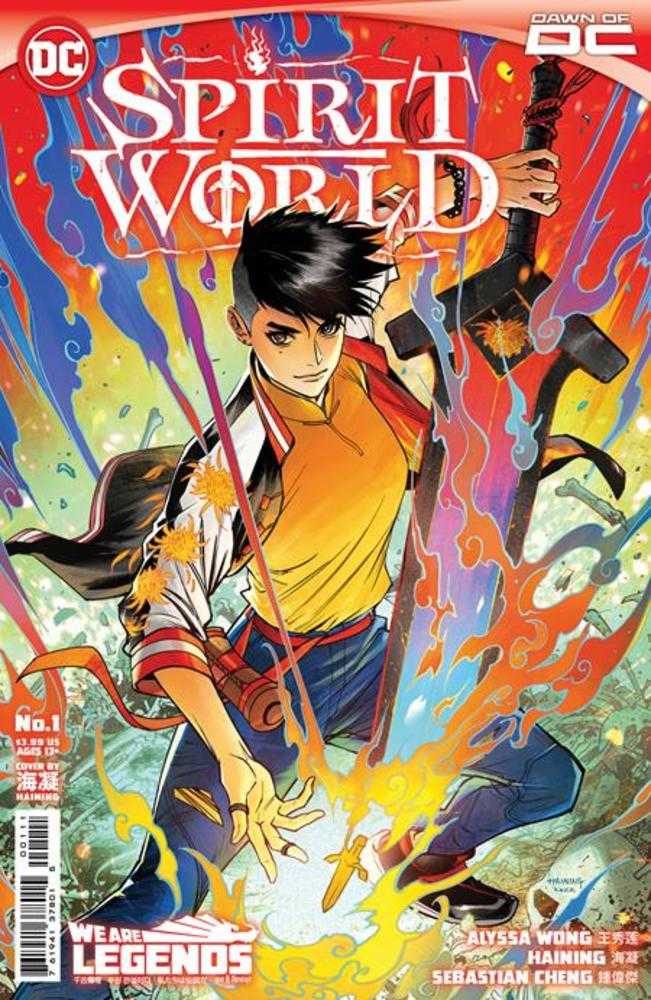 Spirit World (2023) #1