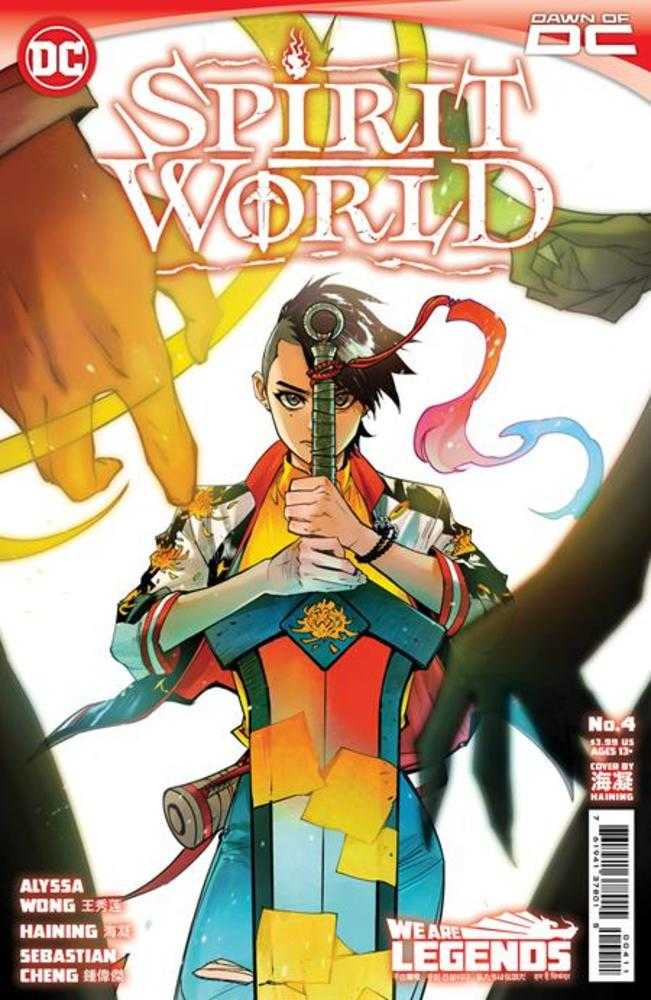 Spirit World (2023) #4