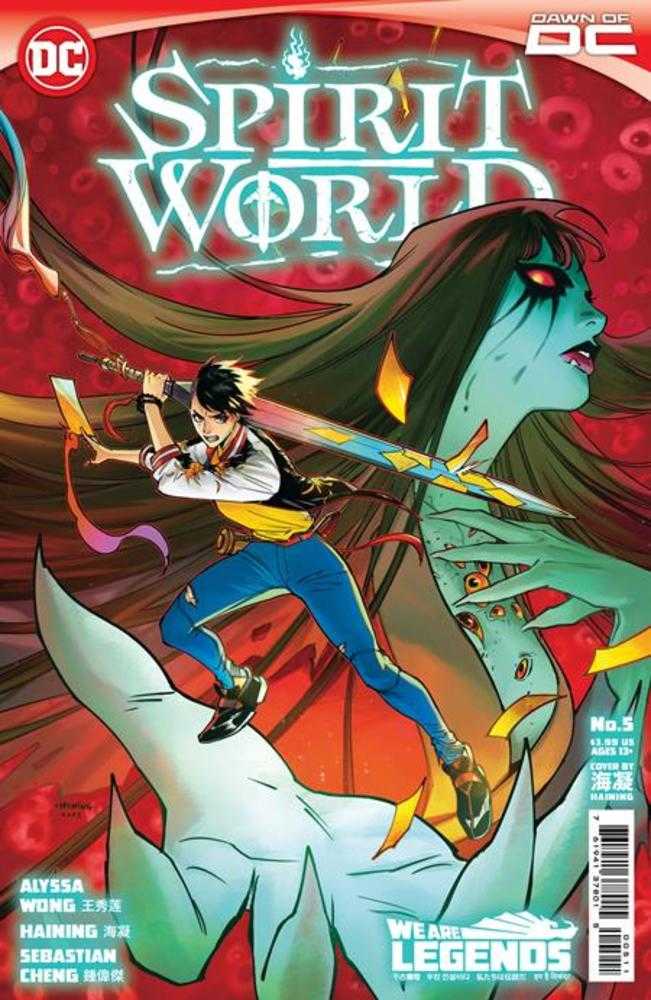 Spirit World (2023) #5